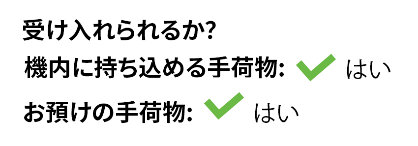 Travel Sentry | TSAに関するよくある質問と回答